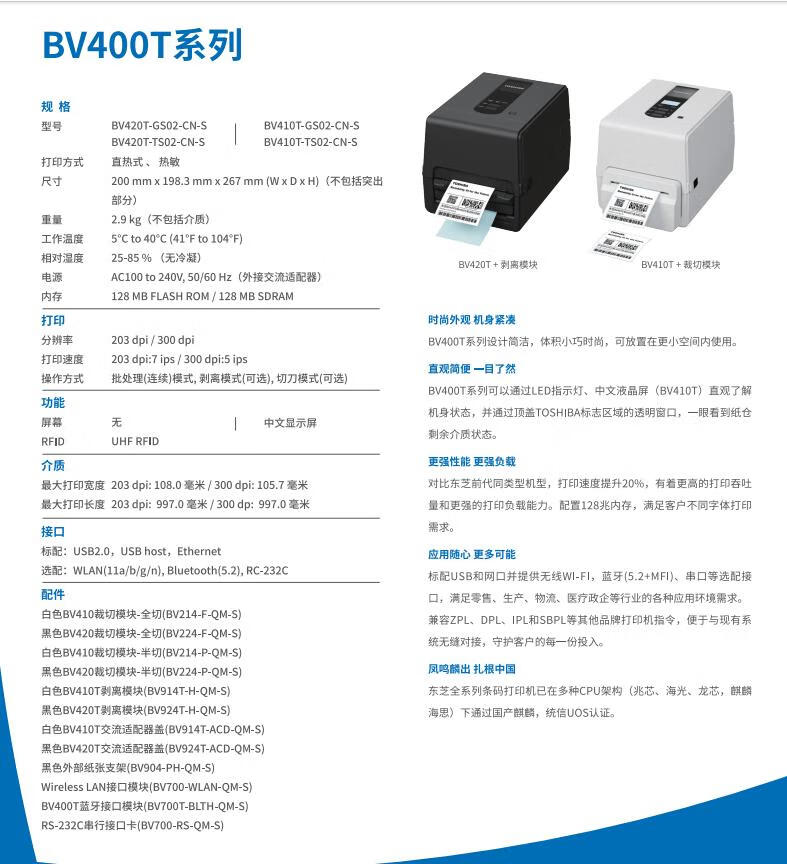 BV410 420-1.jpg